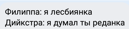 PhilippaWTF's tweet photo. А потом я набухался и пошел по бабам. https://t.co/ag5jabnrvA