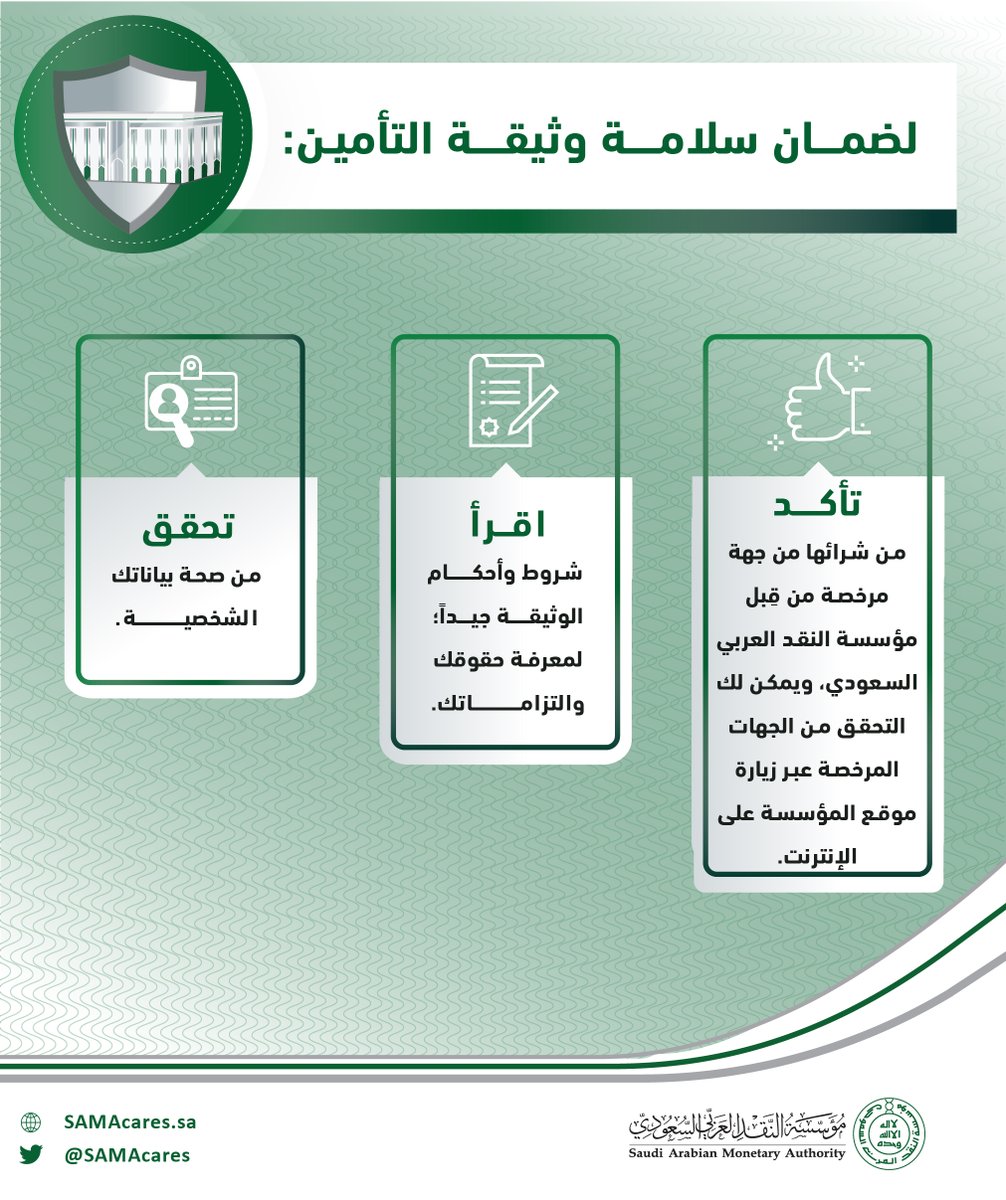 نرحب بحاملي بطاقات التأمين التعاونية ميد غلف سايكو ملاذ الدرع العربي لقسم الأسنان Slu