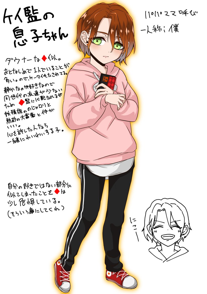 ツイステ 監 監の子供捏造 ハーツ寮part ダウナー系を引き継いだ 息子と理系 まろげ Com の漫画