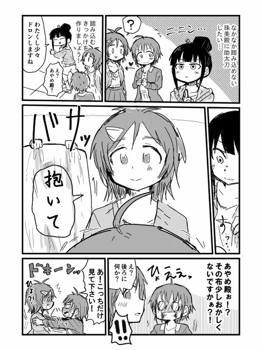 剣士→巫女と助太刀忍者 