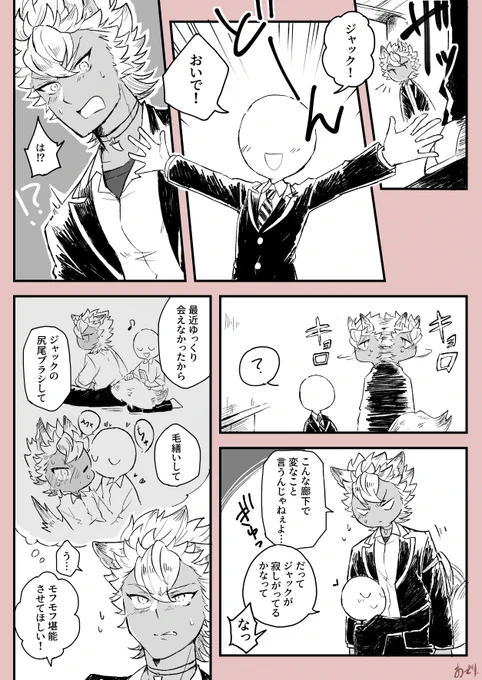 #twstプラス 
監♀ジャク練習
この監は恥じらいよりジャク可愛い!という気持ちが爆発してます

おいで!って言いたい 