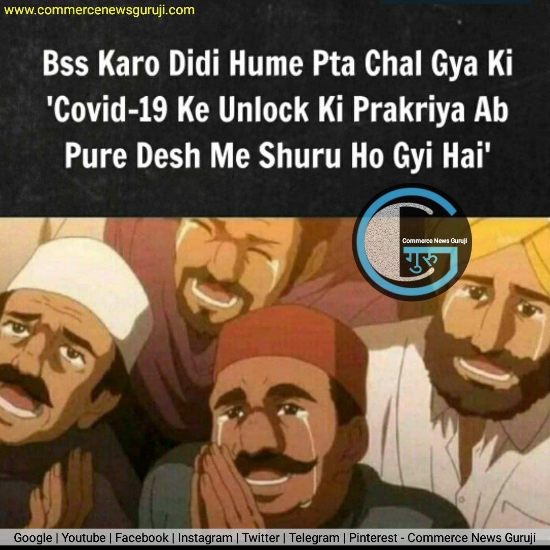 Commerce News Guruji on Twitter: Commerce News Guruji on Twitter: