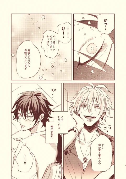 和解済未来軸の一左馬(2/2) 