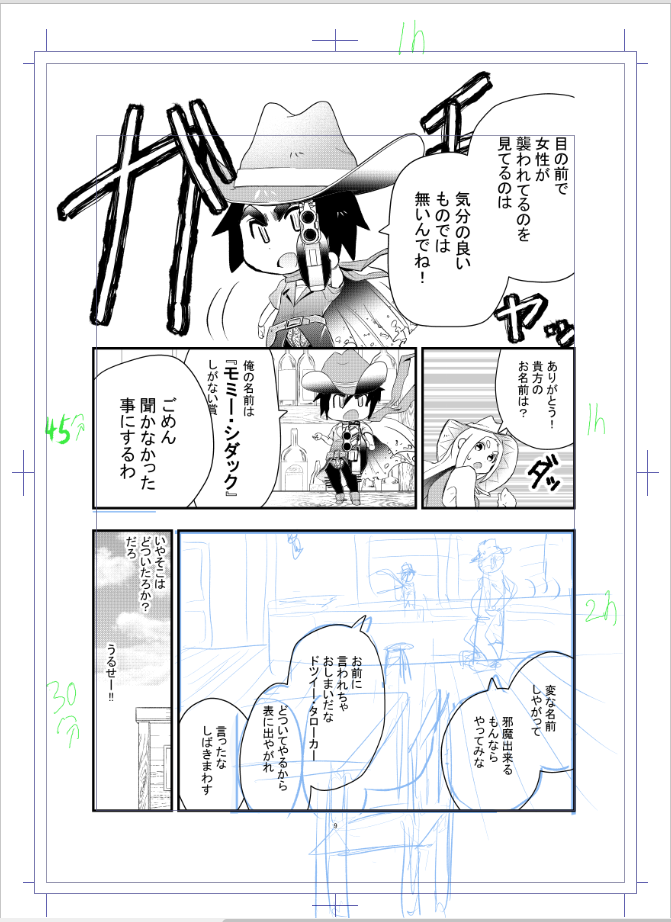 休日に休み過ぎて1p上がらなかった悔しみ 