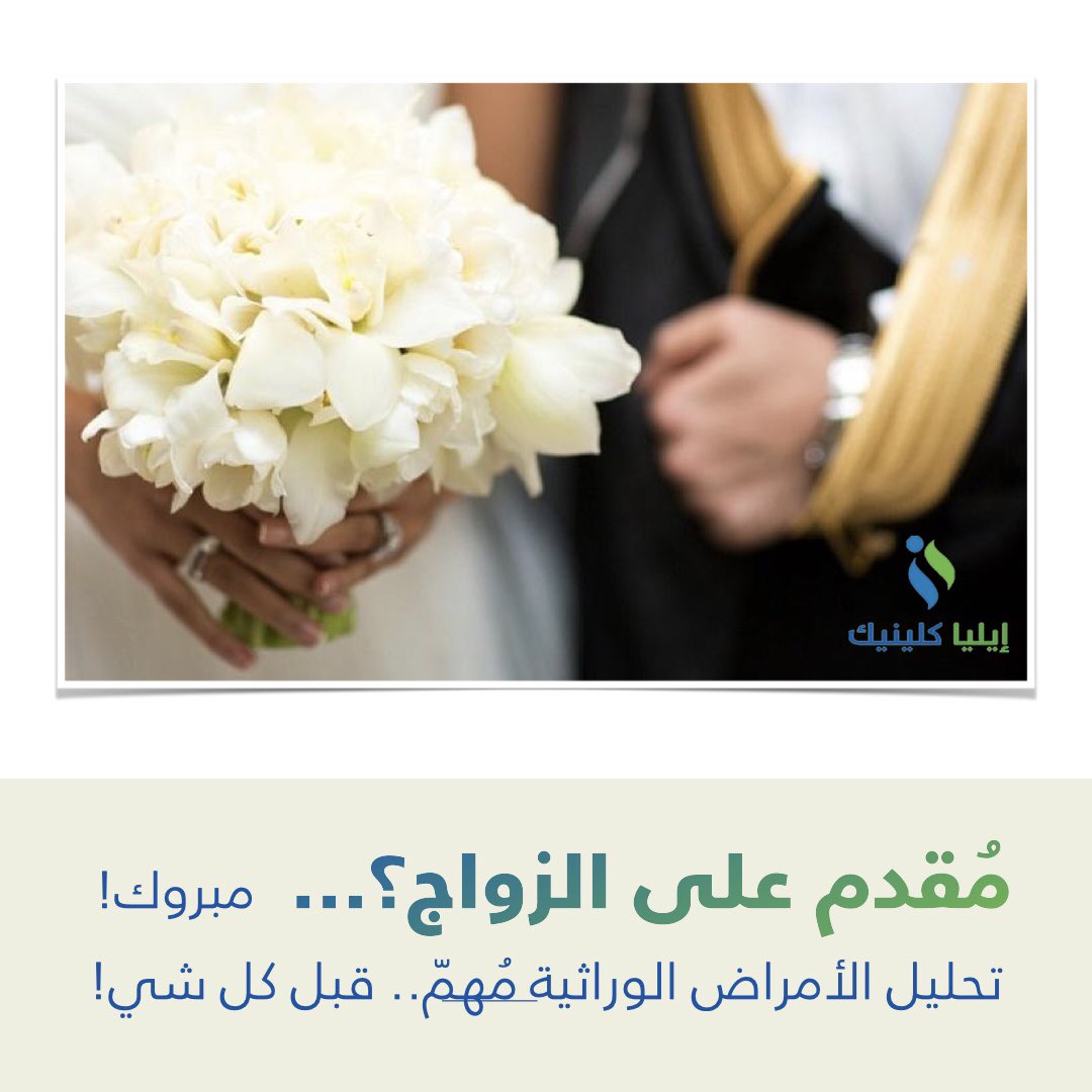 eliaclinic tweet picture