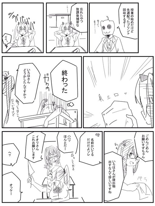 ばあちゃる学園の日常風景(妄想)
#いろは絵馬 
#すずあーと 