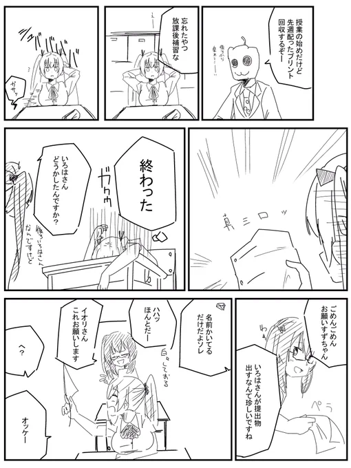 ばあちゃる学園の日常風景(妄想)
#いろは絵馬 
#すずあーと 