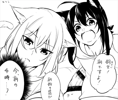 ケモ耳注意

ネコチャンってめっちゃ朝早くに起こしにくるイメージ

#鯰尾藤四郎 #骨喰藤四郎 
