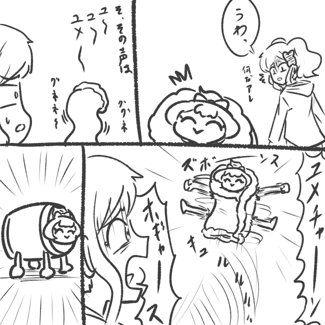 いつもの 