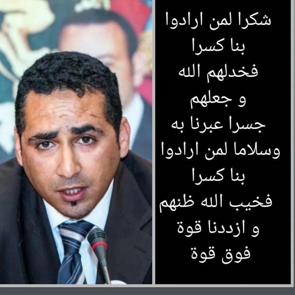 Mouna88732874's tweet photo. #الشعب_يطالب_اعتقال_دنيا_بطمه #افرجو_عن_الاستاذ_المديمي #الشعب_يطالب_باعتقال_دنيا_بطمه #الشعب_يطالب_اعتقال_دنيا_بطمه #الله_ينصر_سيدنا
#Liberezelmadimi #stophamzamonbb https://t.co/StDufOlnKP