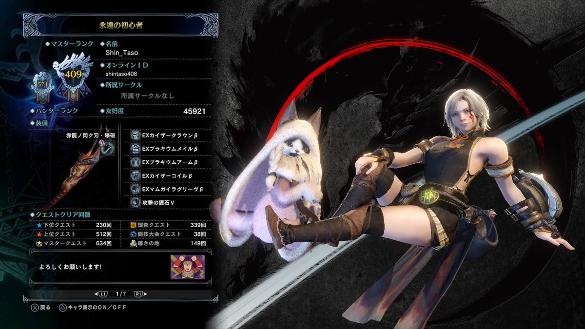 しんたそ おゲーム楽しい Shin Taso408 Twitter