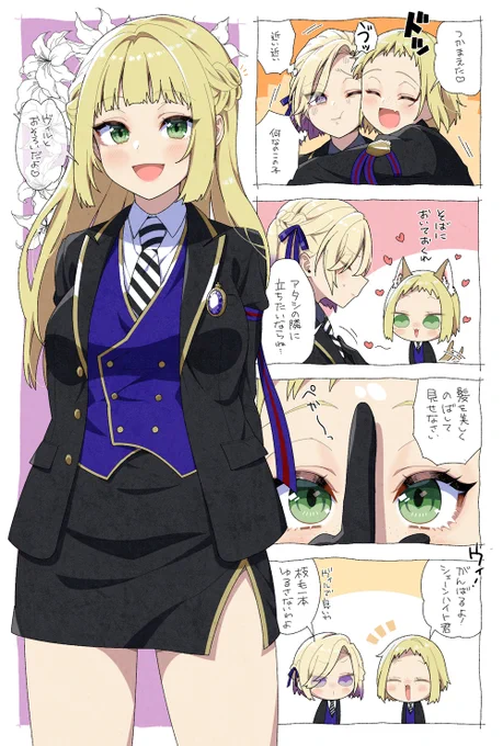 #twst女体化 
ヴィルルク 女体化百合 一年生馴れ初め妄想
ロングヘアるく描きたいなと思ったらびるに言われて髪を伸ばするくが浮かんだので… 
