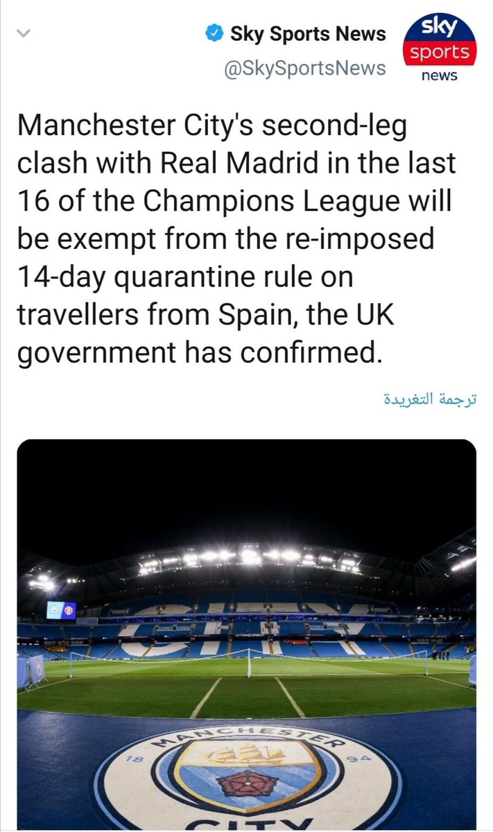 سكاي سبورت

 سيتم استثناء بعثة ريال مدريد من الحجر الصحي للقادمين من إسبانيا إلى بريطانيا وستبلعب المباراة في ملعب الاتحاد بين السيتي وريال مدريد