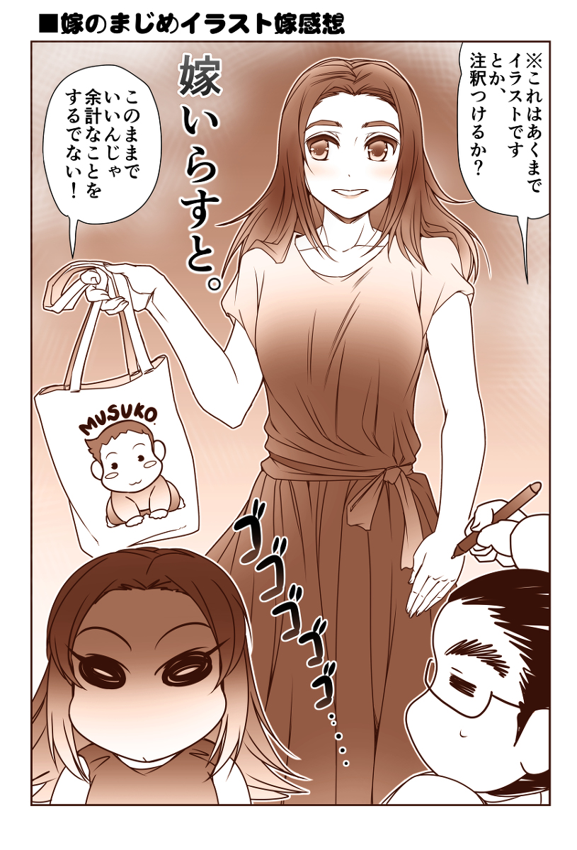 تويتر 久彦 على تويتر 嫁のまじめイラスト嫁感想 漫画 日常 嫁 T Co Szxzz8jmpf T Co 38zzeg0k2x