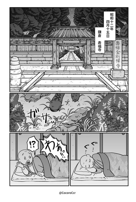 中也と空気銃 1/4

中也の日記によるとこの日は古本屋に行ったり、ドミノを買いに行ったり、大岡の下宿で夜9時まで話し込んだりして帰らなかったので奥さんに心配されたそう。

#いとしの文豪 