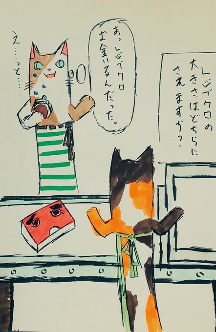 レジ袋が有料になってたこと忘れて買い物をした時の焦り?

#猫 #ネコ #イラスト #絵描きさんと繋がりたい #イラスト好きな人と繋がりたい #可愛い #ヒモネコ 