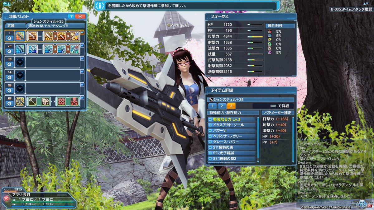 長月艦長 Ship9 マヴィ Pso2 武器作成編 これでアマリのヒーロー武器3種がすべてピュラス化できました 1種揃えると全部統一したくなる悪い癖ですねぇ 本当はスティルにしたいけども フラーニア以下が足らないので様子見です