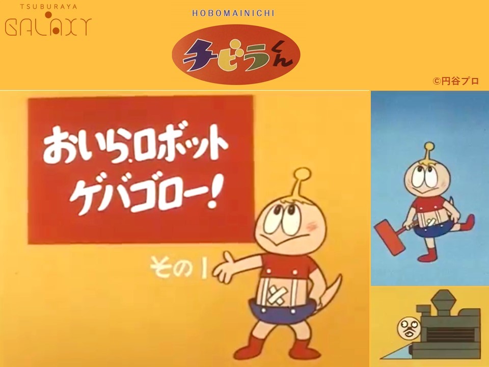 おはようございます☀ 今週の #チビラくん を公開したよ 『おいら