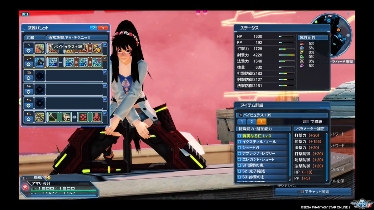 長月艦長 Ship9 マヴィ Pso2 武器作成編 これでアマリのヒーロー武器3種がすべてピュラス化できました 1種揃えると全部統一したくなる悪い癖ですねぇ 本当はスティルにしたいけども フラーニア以下が足らないので様子見です