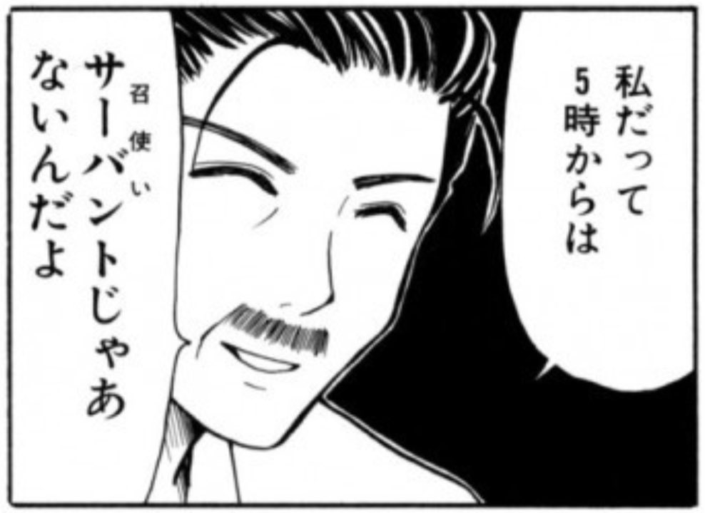 ふぁんきーサーバント7話の10

サーバントの殻を脱いだ係長とは
https://t.co/BK0FbDydue 