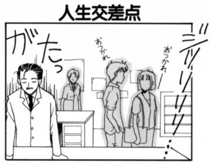 ふぁんきーサーバント7話の10

サーバントの殻を脱いだ係長とは
https://t.co/BK0FbDydue 