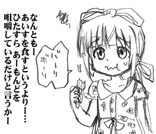 月曜日のモグモグ・その21:ゴロッツ 