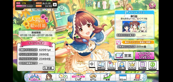 太陽の絵の具箱のtwitterイラスト検索結果 古い順