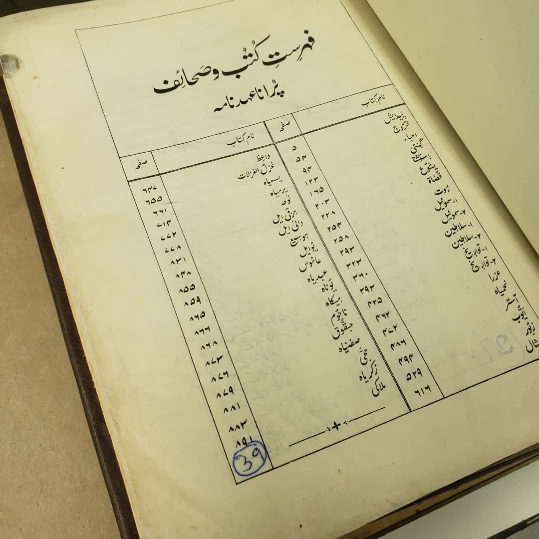 rosbookbinding's tweet image. A Palestinian Bible with a new hardcover!