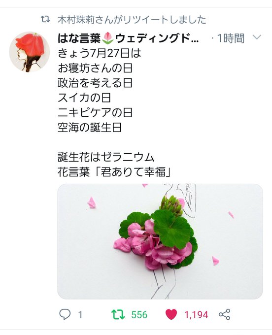 花言葉はのtwitterイラスト検索結果 花言葉はのtwitterイラスト検索結果