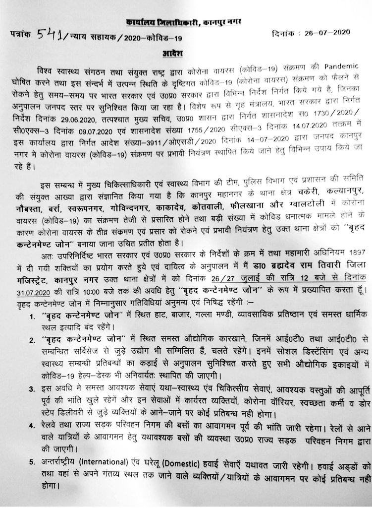 DMKanpur's tweet photo. जनपद के 10 थाना क्षेत्रों में लॉकडाउन के संबंध में नवीन आदेश। @kanpurnagarpol https://t.co/YwXGMJLNUN