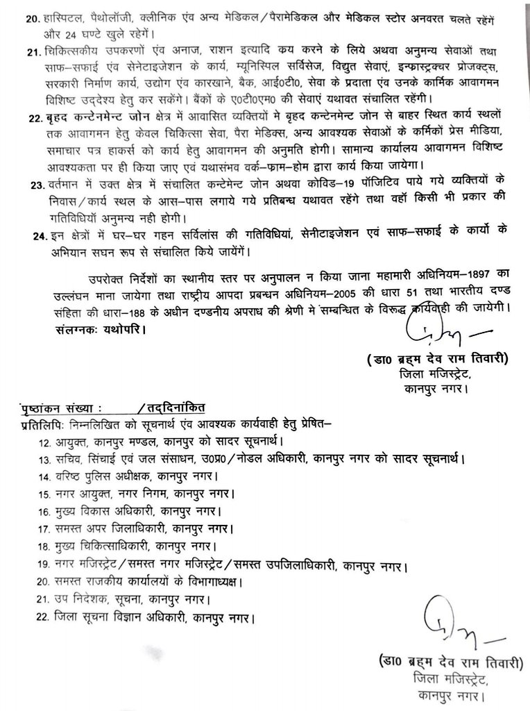DMKanpur's tweet photo. जनपद के 10 थाना क्षेत्रों में लॉकडाउन के संबंध में नवीन आदेश। @kanpurnagarpol https://t.co/YwXGMJLNUN
