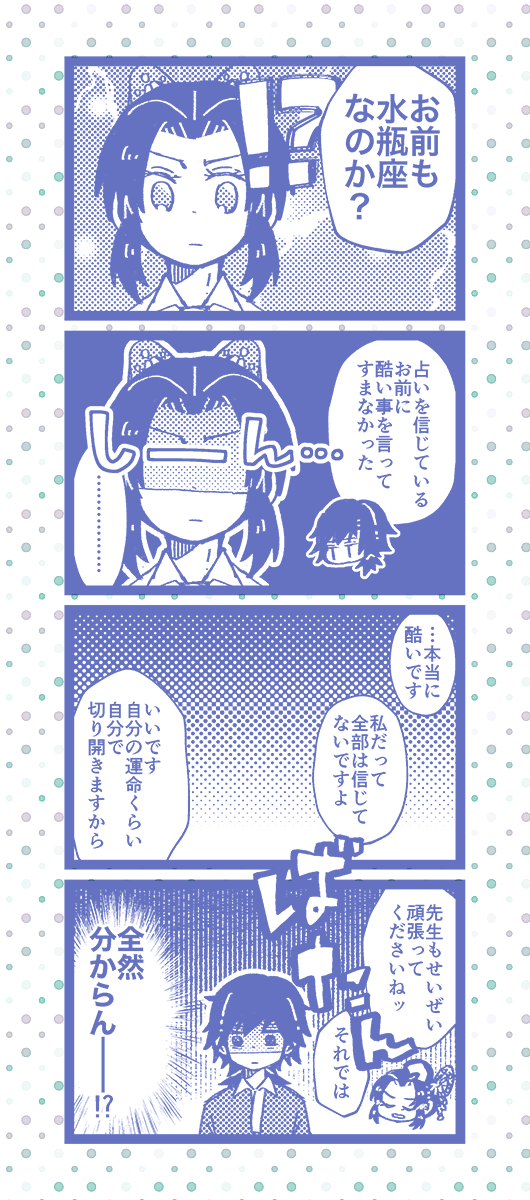 ぎゆしの
※キメツ学園軸 