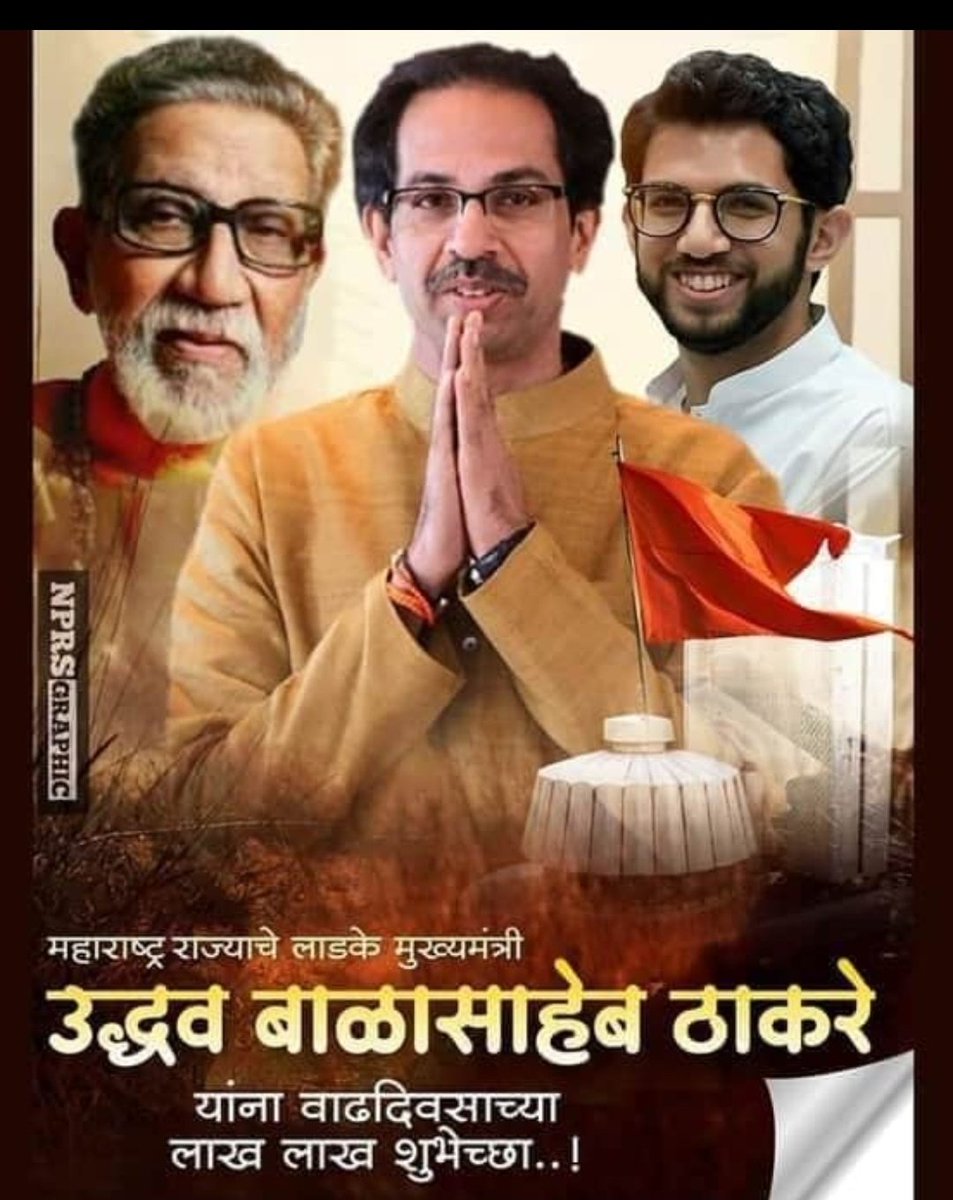 KhetleSk's tweet photo. महाराष्ट्र राझ्याचे लाडके मुख्यमंत्री @CMOMaharashtra 
यांना वाढदिवसाच्या खूप खूप शुभेच्छा. https://t.co/iQx0gPCi9X