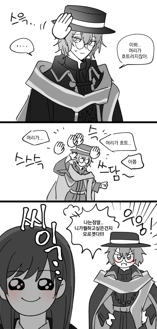 파쌤놀리기 