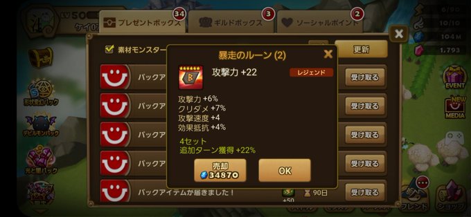 Liste Des Tweets Deケイ0710 サマナーズウォー De Annee S727 Mois Date De 1 Whotwi Analyse Graphique Twitter Liste Des Tweets Deケイ0710 サマナーズウォー De Annee S727 Mois Date De 1 Whotwi Analyse Graphique Twitter