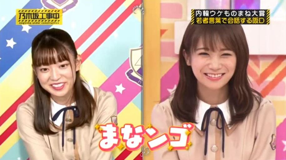 K川の支流 در توییتر ンゴ と呼ぶのにハマってる珠ちゃん でも 自分は友達からは おたま と呼ばれてるそうw 真夏さん まなンゴ W いくちゃん いくンゴ W 日村さん ヒ Ww 法則関係なくなった W 乃木坂工事中 阪口珠美