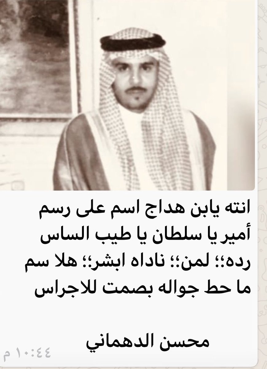 سلطان بن هداج أبن ربيعان tweet media