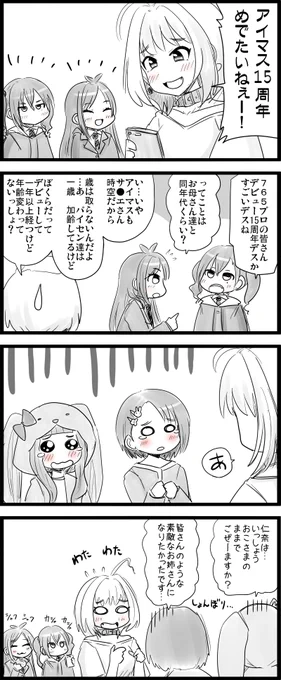 デレステ月末の水りんご、お迎えしたいんごねぇ……。

#夢見りあむ
#辻野あかり
#砂塚あきら
#佐々木千枝
#市原仁奈 