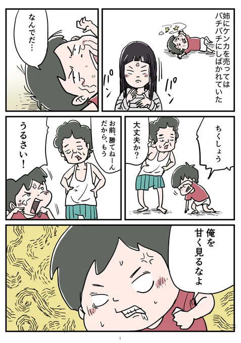 姑息な仕返しをしていましたよ☺️ 