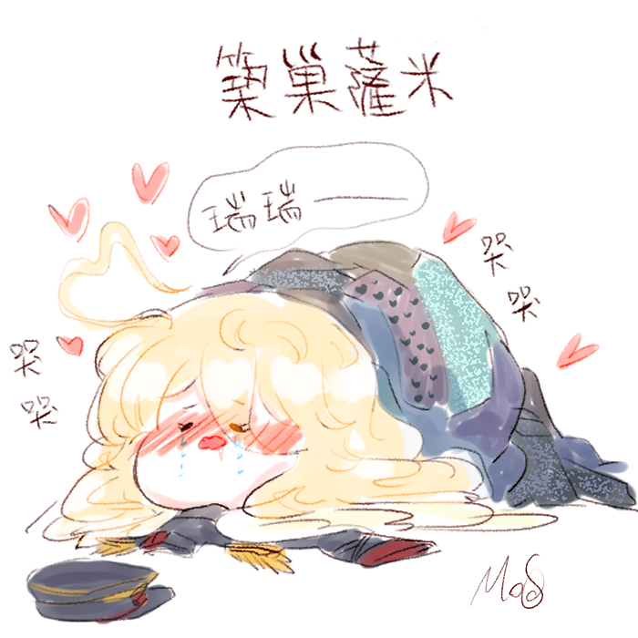 MoShroushie's tweet photo. 好喜歡ABO的發情築巢設定🥰 https://t.co/VH48vPG27F