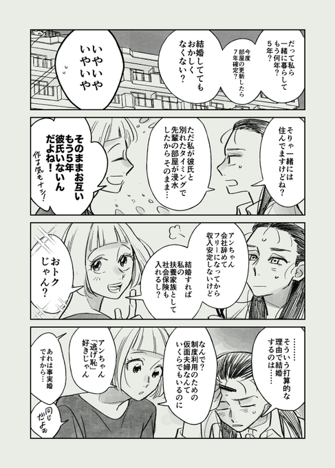 飯田ヨネ 2巻3 12 新連載さん の人気ツイート 1 Whotwi グラフィカルtwitter分析 飯田ヨネ 2巻3 12 新連載さん の人気ツイート 1 Whotwi グラフィカルtwitter分析