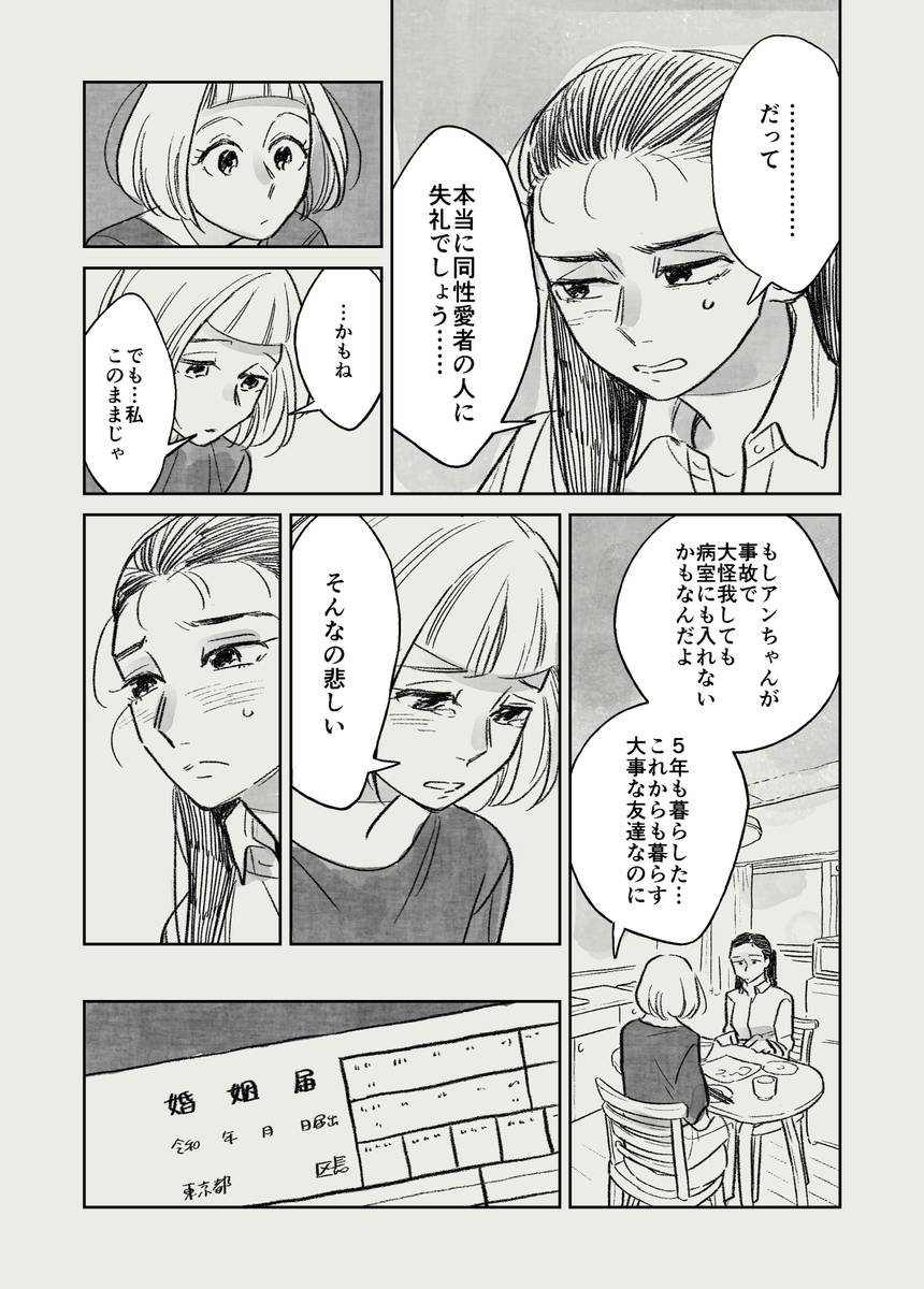 【創作百合】SMの話 ① 