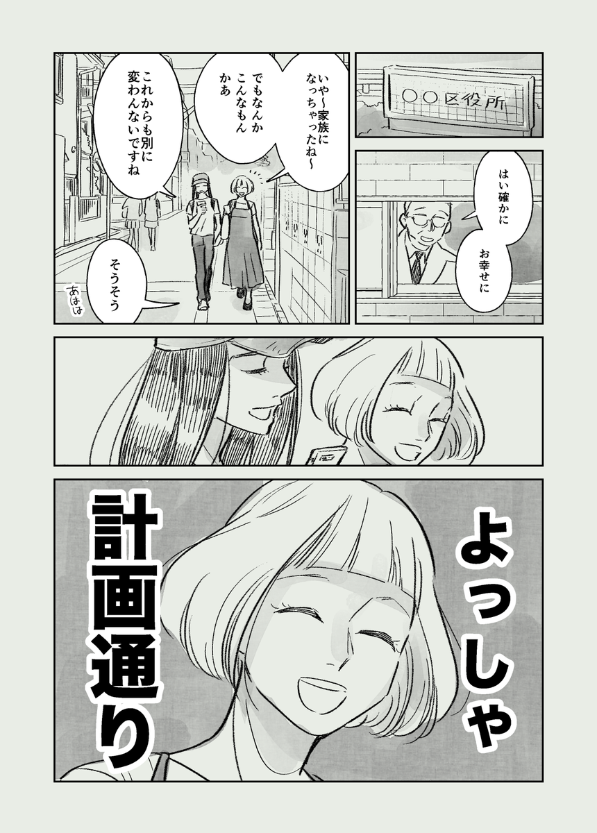 【創作百合】SMの話 ① 