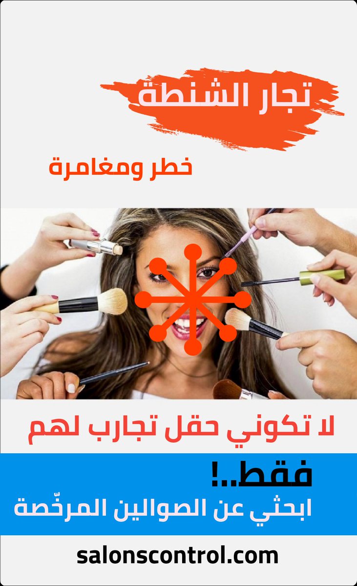 salonscontrol's tweet image. #السعوديين_ينشرون_الحب