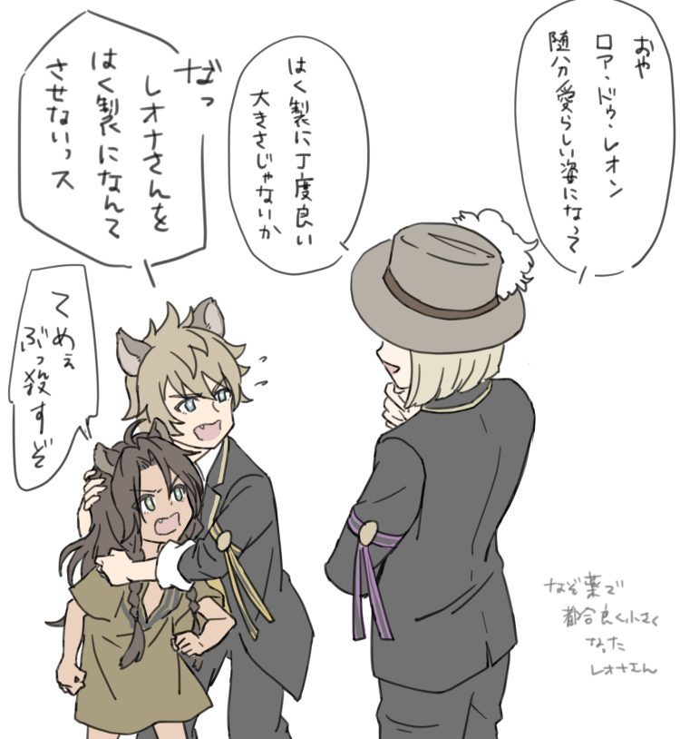 (都合よく)体が小さくなってしまう薬を飲んでしまったレオナさん 