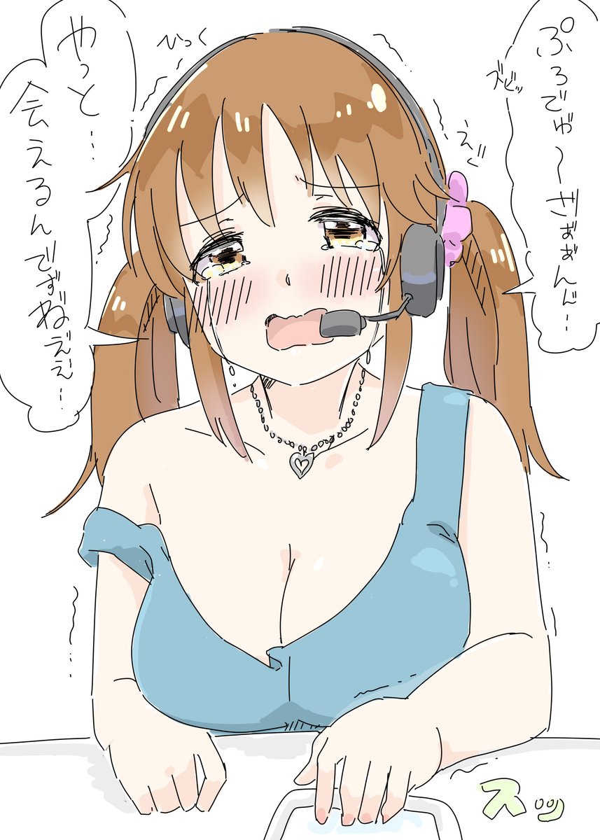 とときんの新ガチャ・・会わなきゃ・・ 