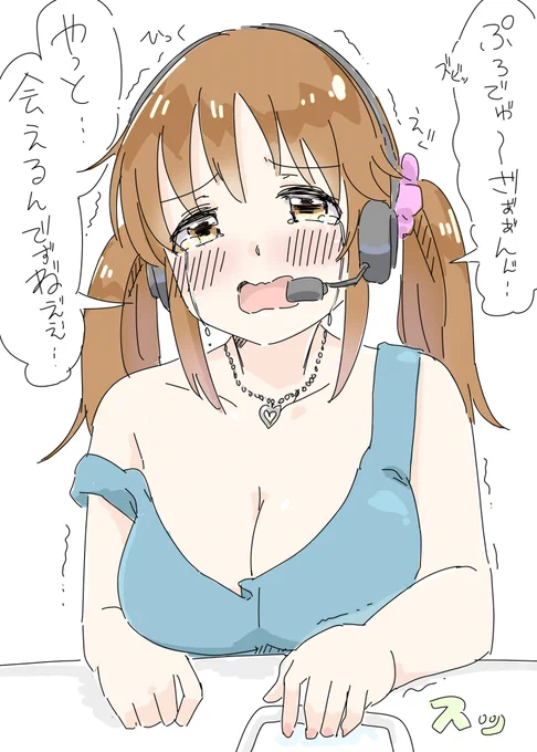 とときんの新ガチャ・・会わなきゃ・・ 