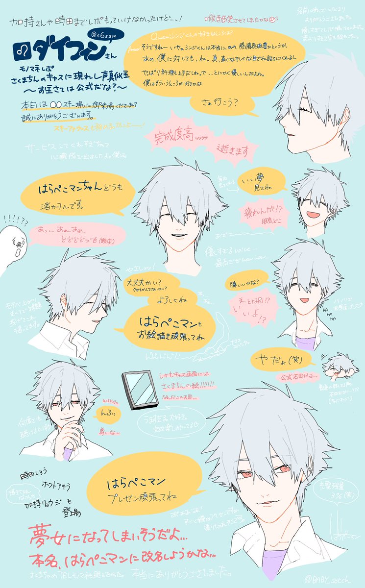 @s6szm あの、名前誤字ってる方送っちゃってましたごめんなさいいいい💦 