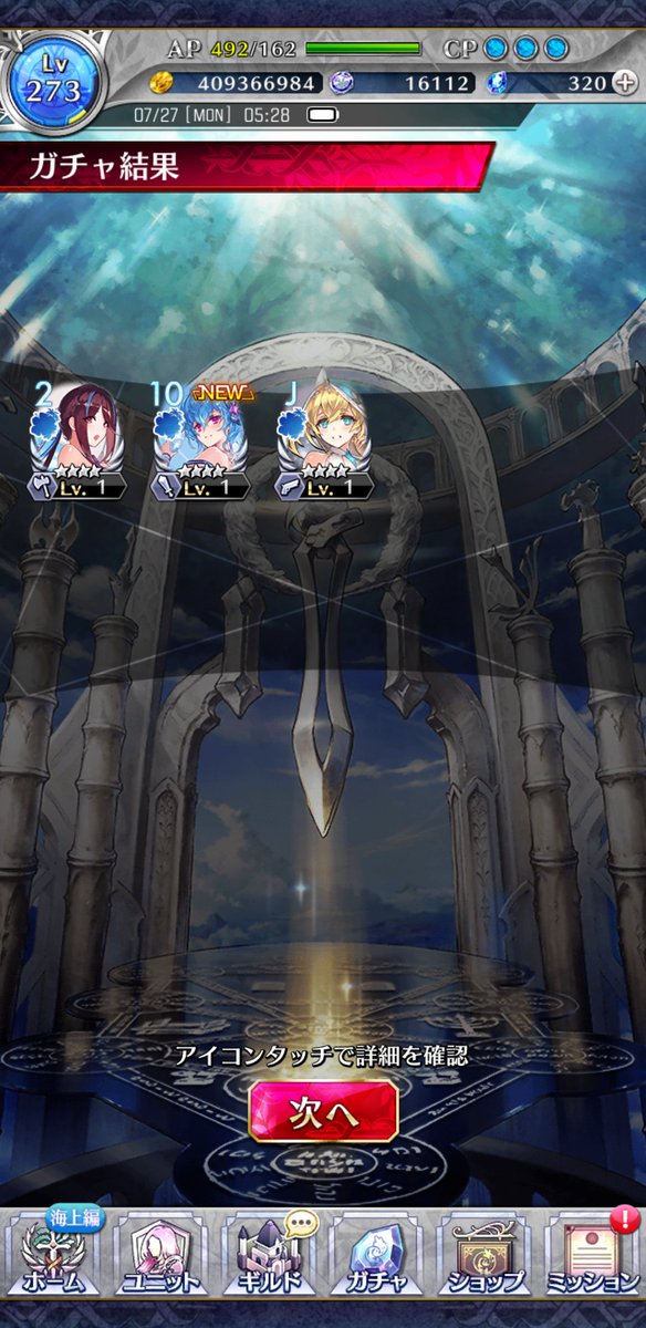 ファンキルのtwitterイラスト検索結果 古い順