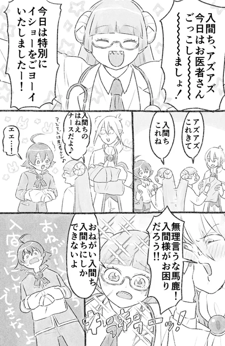 az→ir←krです
irmくんの女装があるのと、azくんが結構残念な感じなので注意してください! 